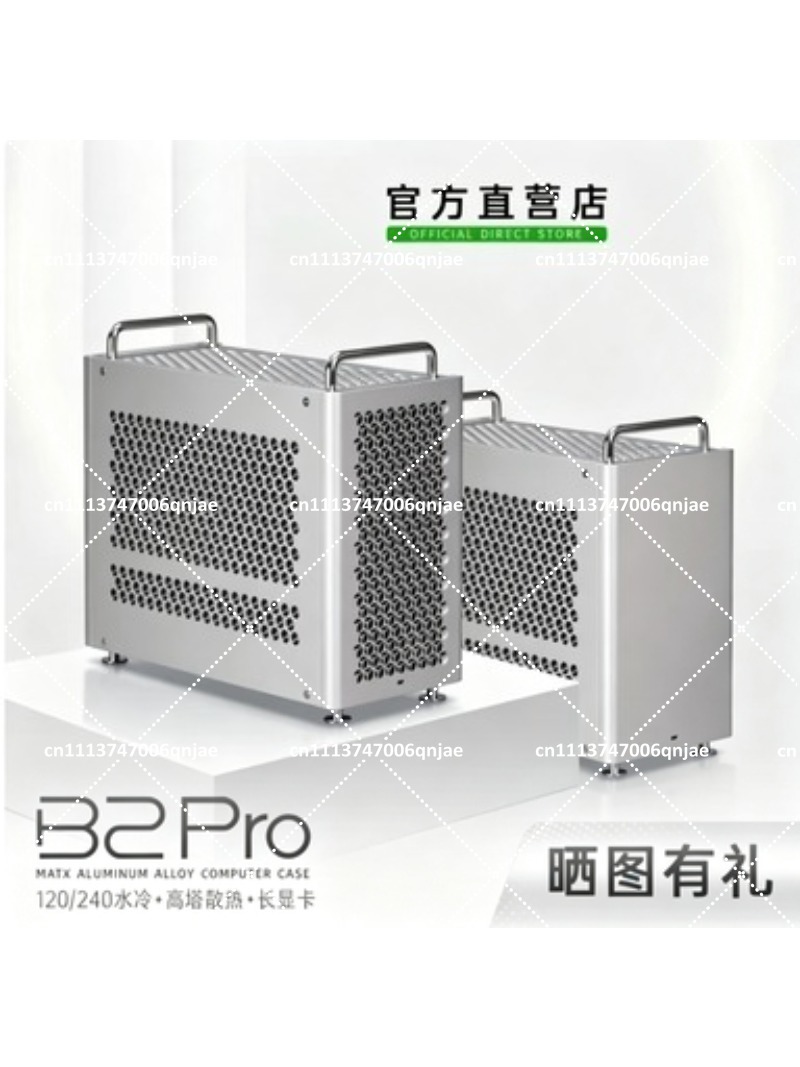 B2 Pro All-Aluminum MATX Case  - Atx Case ulasan dan harga